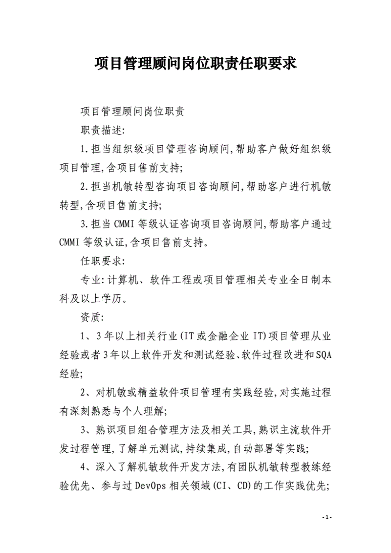现代企业组织架构设计趋势观察