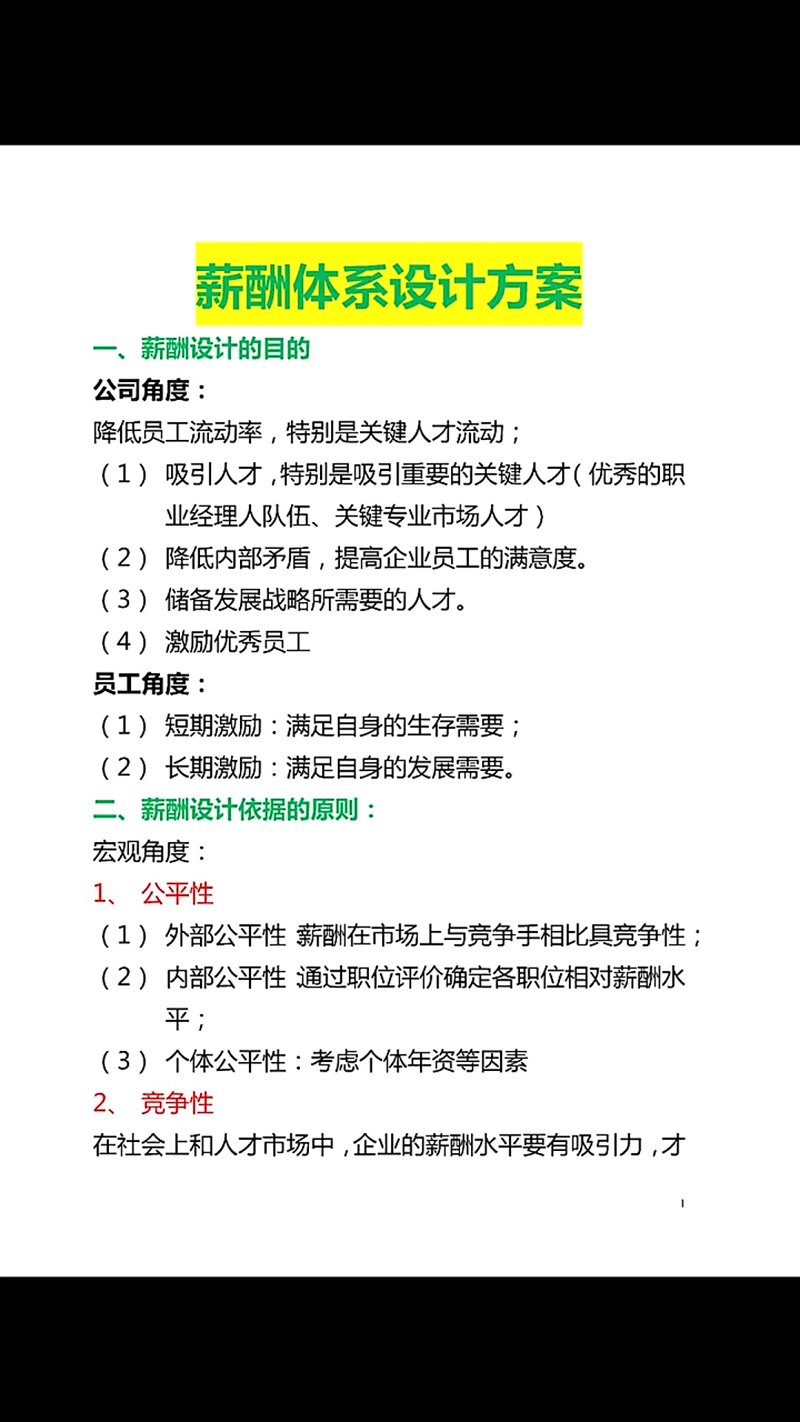 企业管理咨询:助力企业驶向成功彼岸
